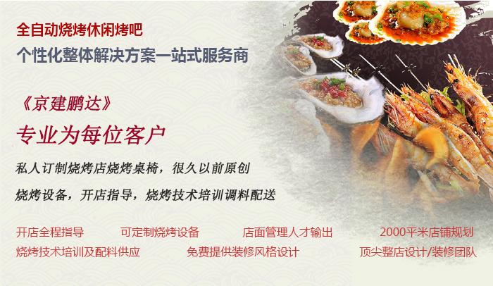 無煙燒烤，無煙燒烤設(shè)備，無煙燒烤加盟，無煙木炭燒烤機(jī)，木炭燒烤機(jī)，木炭燒烤爐，