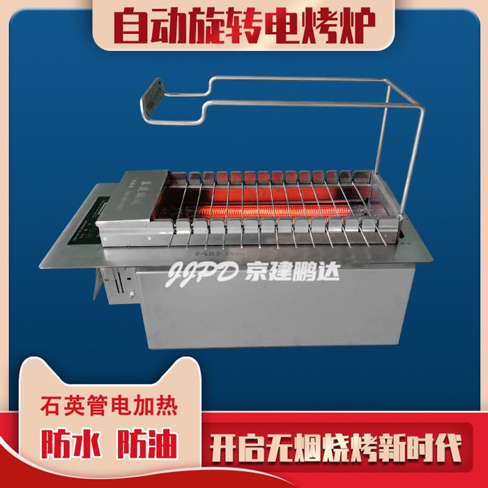 石英新款無(wú)煙石英管電燒烤爐