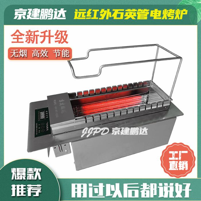 主圖新款無(wú)煙石英管電燒烤爐
